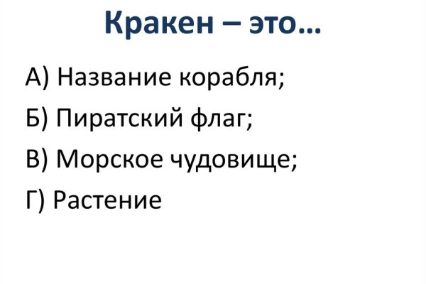 Кракен сайт 14