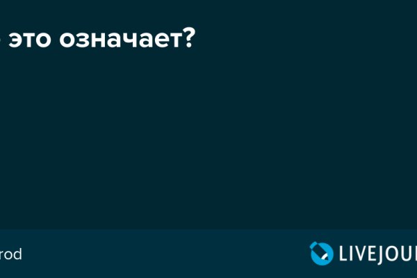 Украли аккаунт на кракене что делать