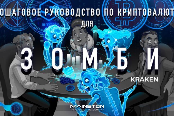 Kraken зеркало рабочее market